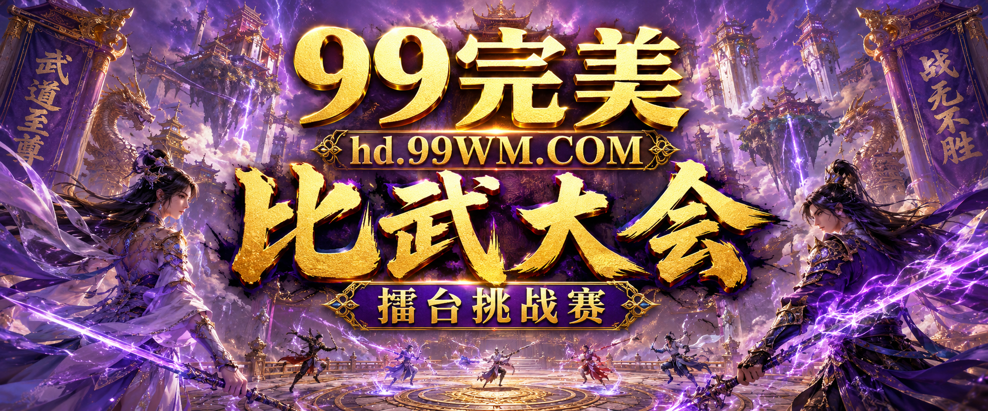 宣传海报